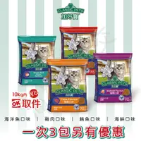 在飛比找蝦皮購物優惠-[沛福愛面交] Classic Pets 加好寶 乾貓糧 7