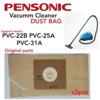在飛比找蝦皮購物優惠-Pensonic 真空集塵袋/紙袋 (2PCS) PVC-2