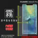 霧面螢幕保護貼 HUAWEI 華為 Mate 20 Pro LYA-L29 保護貼 軟性 霧貼 霧面貼 磨砂 防指紋 保護膜