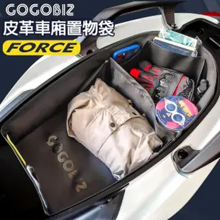 【GOGOBIZ】YAMAHA FORCE 155 機車置物袋 機車巧格袋 分隔收納(機車收納袋 巧格袋)