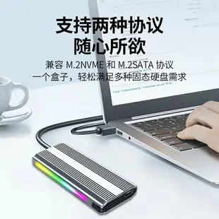 m.2固態硬盤盒子nvme/sata雙協議移動筆記本電腦SSD外接殼usb3.1