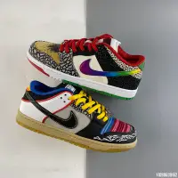 在飛比找Yahoo!奇摩拍賣優惠-NIKE SB Dunk Low 拼接 彩 鴛鴦 融合 潮流