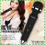 【情趣現貨】香港NALONE-搖情2 ROCK2 -7段變頻震動防水AV加溫按摩棒-黑色(DF00005)