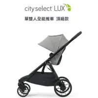 在飛比找蝦皮購物優惠-【baby jogger】city select LUX "