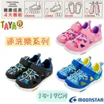 🤿【快速出貨】TAJA童鞋 日本 月星 MOONSTAR 系列 速乾 護趾涼鞋 兒童涼鞋 男童涼鞋 運動涼鞋 女童涼鞋