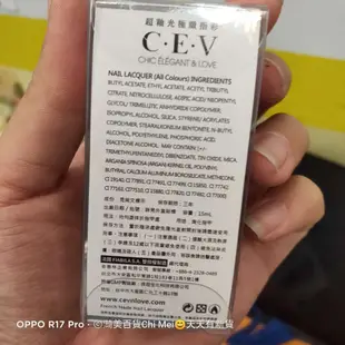 206*CEV指甲油 6014  秘密 15mL-2024.06.01到期