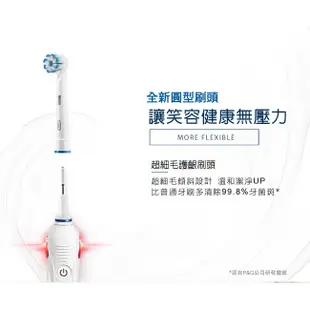 【德國百靈Oral-B】3D敏感護齦電動牙刷PRO2000W-白《屋外生活》電動牙刷 口腔護理 牙刷