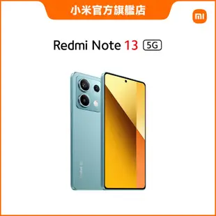 Redmi Note 13 5G 8GB+256GB【小米官方旗艦店】