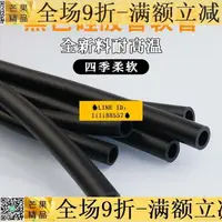 在飛比找樂天市場購物網優惠-膠管 矽膠管 橡膠管 黑色矽膠管 黑色橡膠管 耐高溫 水管 