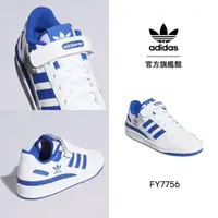 在飛比找momo購物網優惠-【adidas 官方旗艦】FORUM 運動休閒鞋 復刻籃球 