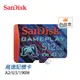 SanDisk GamePlay 512G 3A/3D/VR 4K microSD 遊戲 電玩 手機 記憶卡