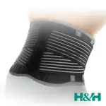 H&H"南良"軀幹裝具(未滅菌)-石墨烯鈦鍺支撐護腰