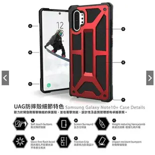UAG 三星 Note10 Note10+ 頂級版 Monchen 軍規認證 耐衝擊 防摔殼 保護殼 手機殼【APP下單最高22%點數回饋】