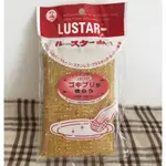 日本原裝進口 LUSTAR金蔥菜瓜布