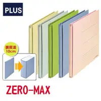 在飛比找樂天市場購物網優惠-PLUS FL-021SSW-E Zero-Max 寬版背幅