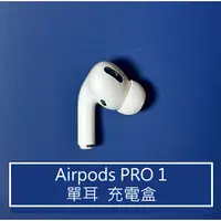 在飛比找蝦皮購物優惠-24H內出貨 | 原廠正品 Apple Airpods Pr