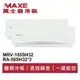 MAXE萬士益 R32變頻一級一對二冷暖分離式冷氣MRV-105SH32/RA-50+50SH32 業界首創頂級材料安裝