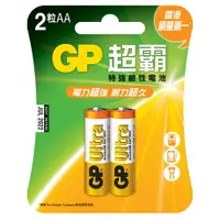 在飛比找樂天市場購物網優惠-【超霸GP】3號(AA)ULTRA特強鹼性電池2粒裝/4粒裝