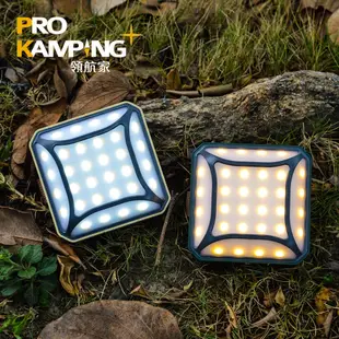 Pro Kamping 領航家 廣角多段式LED方型露營燈 P2 照明燈 野營燈 帳篷燈 戶外掛燈