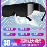 在飛比找露天拍賣優惠-【立減20】UGP高清vr一體機 虛擬現實3d眼鏡4k電影院