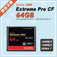 在飛比找Yahoo!奇摩拍賣優惠-台灣公司貨附發票保固 SanDisk Extreme Pro