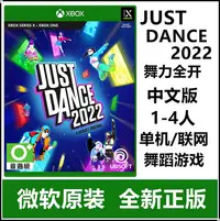 在飛比找Yahoo!奇摩拍賣優惠-微軟XBOX ONE SERISE X 舞力全開 2022 