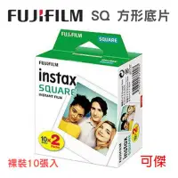 在飛比找Yahoo!奇摩拍賣優惠-Fujifilm Instax Square 方形底片 1捲