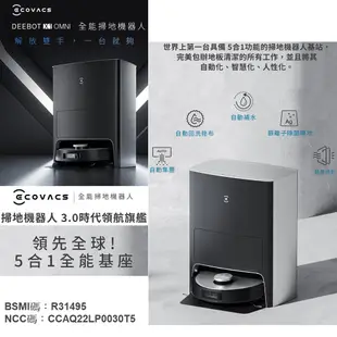 【ECOVACS 科沃斯】DEEBOT X1 OMNI 全能掃拖機器人