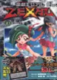 遊戲王ZEXAL 3