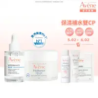 在飛比找momo購物網優惠-【Avene 雅漾官方直營】瞬透保濕雙星組(B3精華液+保濕