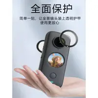 在飛比找ETMall東森購物網優惠-適用insta360X3屏幕膜360onex3保護膜全景運動