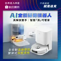 在飛比找蝦皮商城優惠-【Dreame追覓科技】L10s Prime AI全能掃拖機