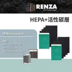 RENZA抗菌濾網 適用HONEYWELL HPA-100APTW HPA-5150WTW HEPA活性碳兩年份