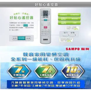 【佲昌企業行冷氣空調家電】聲寶 變頻冷暖分離壁掛式 3.6KW 4-6坪 AM-QC36DC空機價