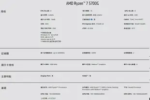 【hd數位3c】AMD R7 5700G 代理盒裝【8核/16緒】3.8G(↑4.6G)65W/16M/7nm/Vega 8內顯【下標前請先詢問 有無庫存】