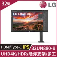 在飛比找PChome24h購物優惠-LG 32UN880-B Ergo UHD 4K 專業螢幕(