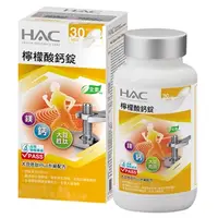 在飛比找蝦皮購物優惠-【永信HAC】 檸檬酸鈣錠120錠/瓶