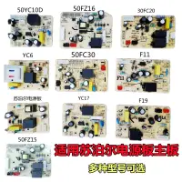 在飛比找蝦皮購物優惠-現貨適用蘇泊爾電壓力鍋配件電源板/電飯煲配件電源板主板配件