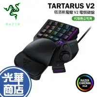 在飛比找蝦皮購物優惠-Razer 雷蛇 Tartarus V2 塔洛斯魔蠍 V2 