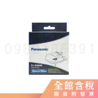 在飛比找蝦皮購物優惠-Panasonic國際牌 PJ-250MR淨水器 內附濾芯 