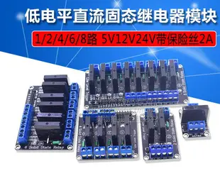 1/2/4/6/8路 5V12V24V低電平直流控制交流固態繼電器模塊 240V2A