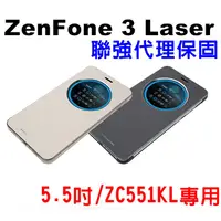 在飛比找蝦皮購物優惠-出清 5.5吋 ZenFone 3 Laser/ZC551K