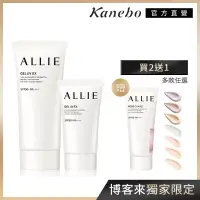 在飛比找博客來優惠-【Kanebo 佳麗寶】ALLIE 持采UV高效防曬水凝乳優