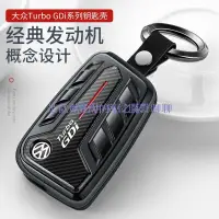 在飛比找蝦皮購物優惠-適用19-21款福斯VW Arteon鑰匙套Turbo GD