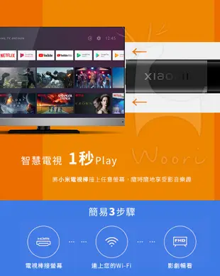 小米電視棒 國際版 高畫質1080P 智慧電視棒 安卓電視棒 無線影音HDMI電視棒 Android TV 追劇 電視盒