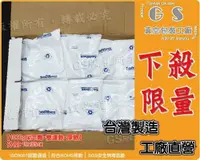 在飛比找松果購物優惠-gs-z18保冷劑-雙連款1000g 19x35cm一箱5入