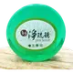 【白蓮士】淨琉璃 天然手工美容皂 100g 玉蘭花香氛(綠)