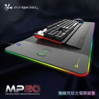 在飛比找蝦皮購物優惠-全新 B.FRIEND MP20 RGB 2合一 手機無線充