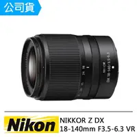 在飛比找momo購物網優惠-【Nikon 尼康】NIKKOR Z DX 18-140mm