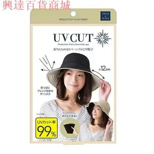 【日本直送】日本NEEDS 抗UV UV CUT 防曬帽 遮陽帽 可折疊雙面 漁夫帽女 女生帽子 遮臉 防紫外線